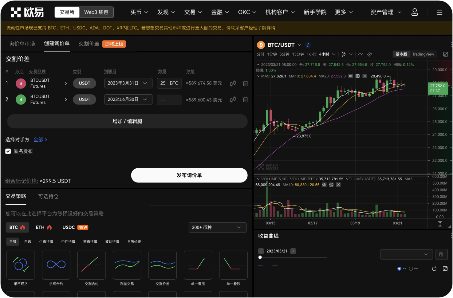 Pillar.io平台支持实时数据更新吗